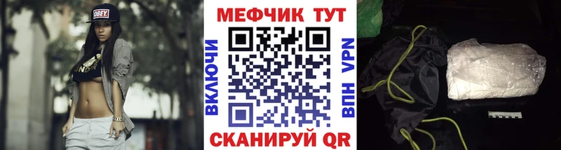 Мефедрон VHQ  где продают   hydra ссылка  Мичуринск 